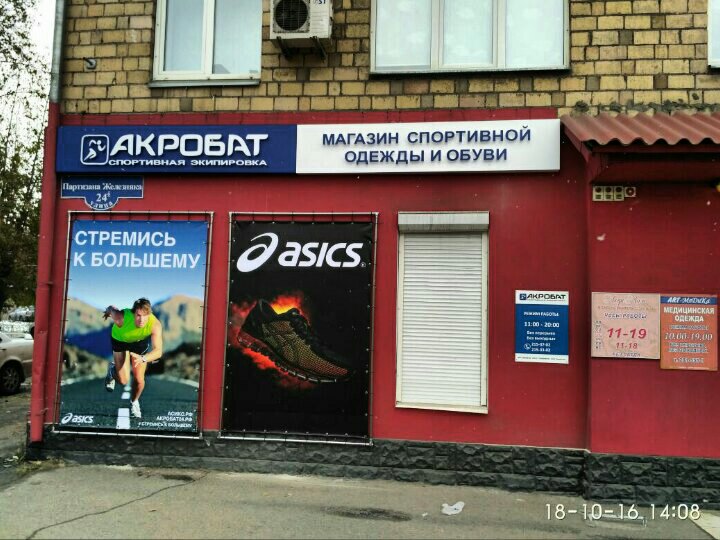 Магазин 24 Красноярск